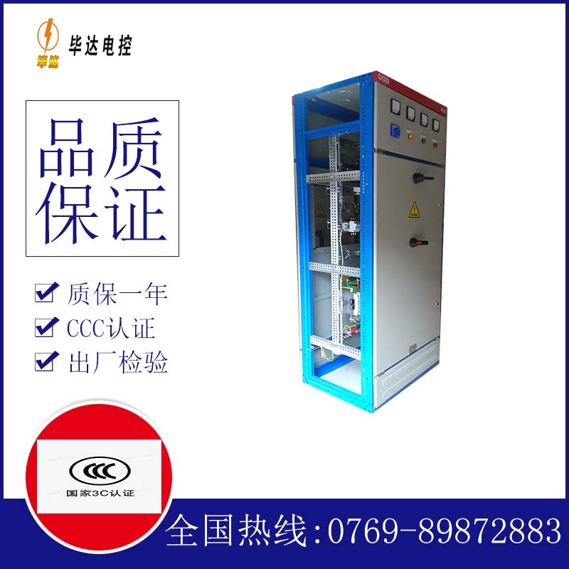 肃南GGD固定式开关柜