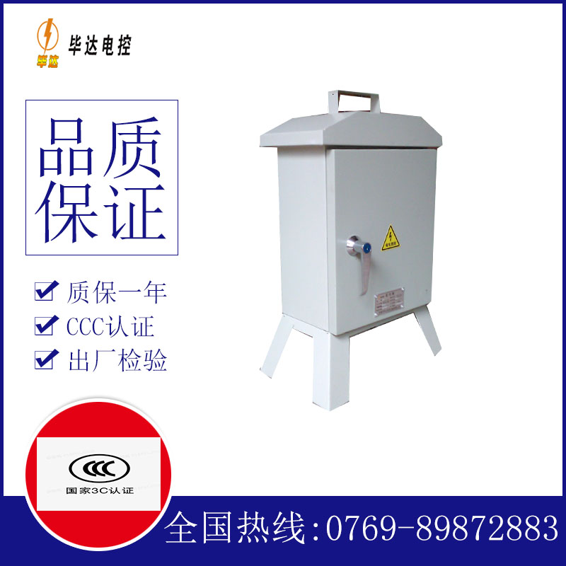 肃南临时配电箱